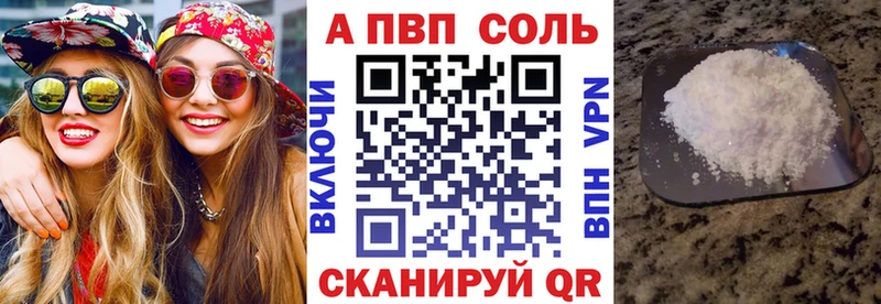 купить  сайты  Дорогобуж  A-PVP крисы CK 