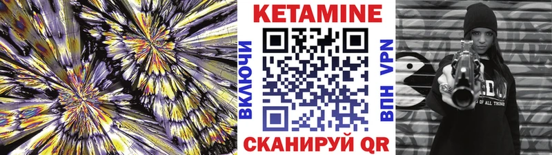 КЕТАМИН VHQ  Дорогобуж 
