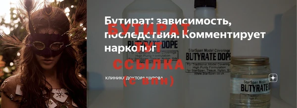 стафф Горняк
